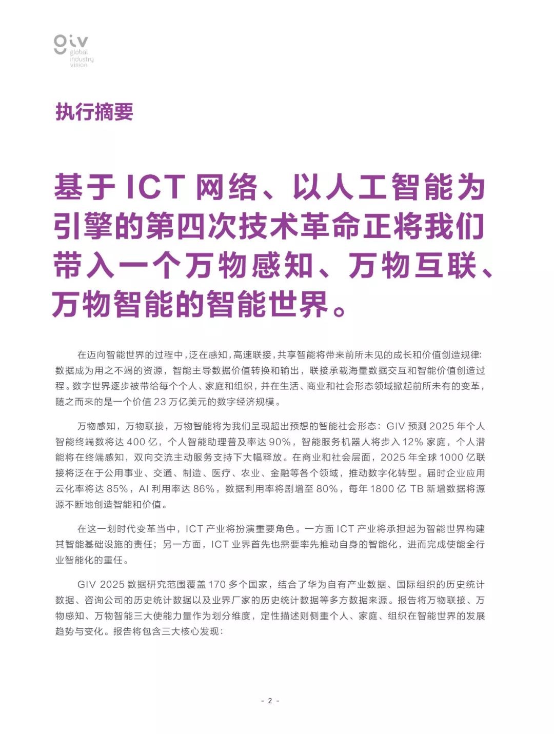 2025精准资料免费大全.全面释义、解释与落实