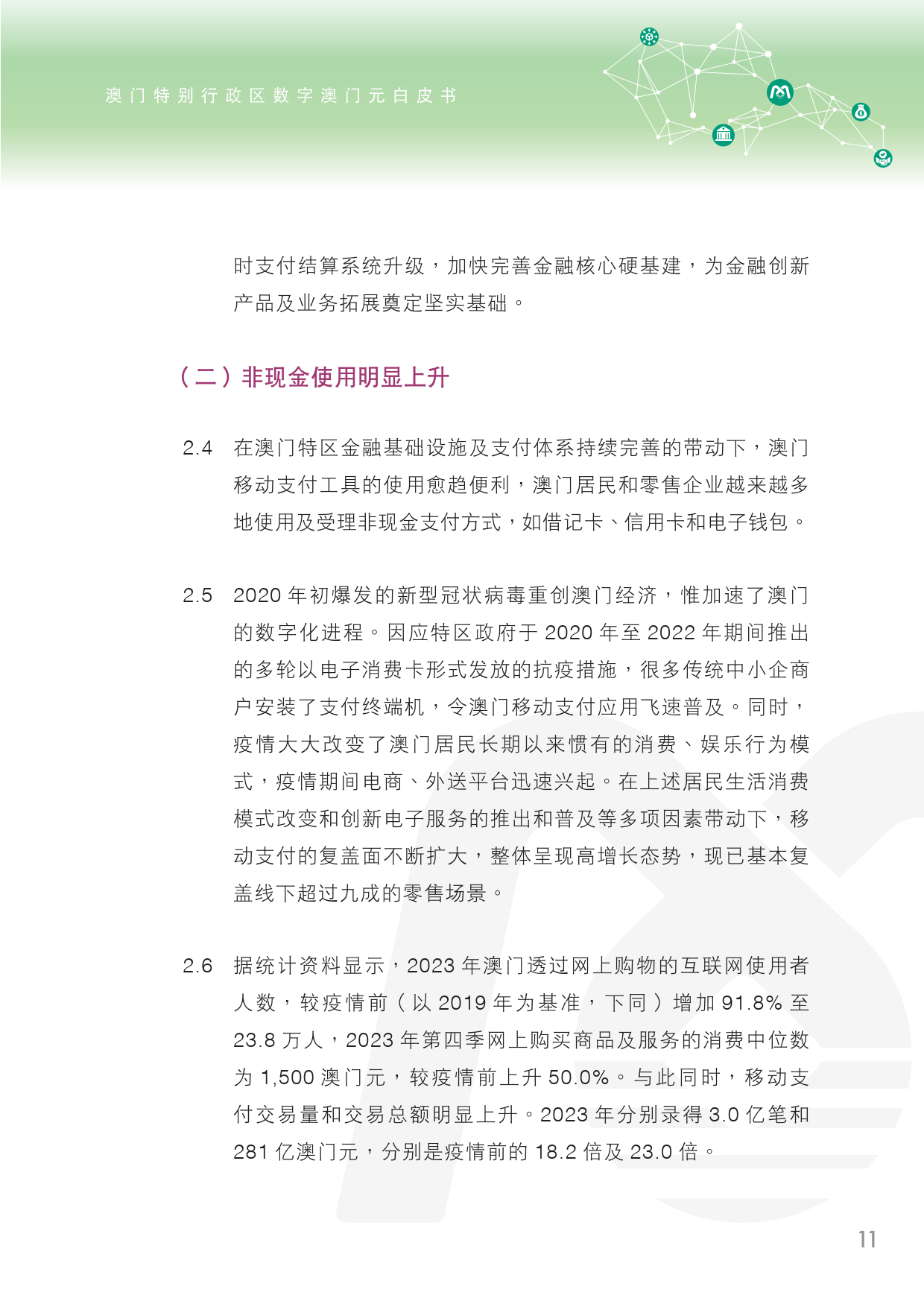 2025新奥精准正版澳门码与2025正版精准免费大全,全面释义与警惕虚假宣传-相关释义、解释与落实
