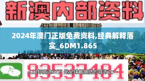 2025澳门特马网站www,词语释义、解释与落实与警惕虚假宣传-全面释义、解释与落实