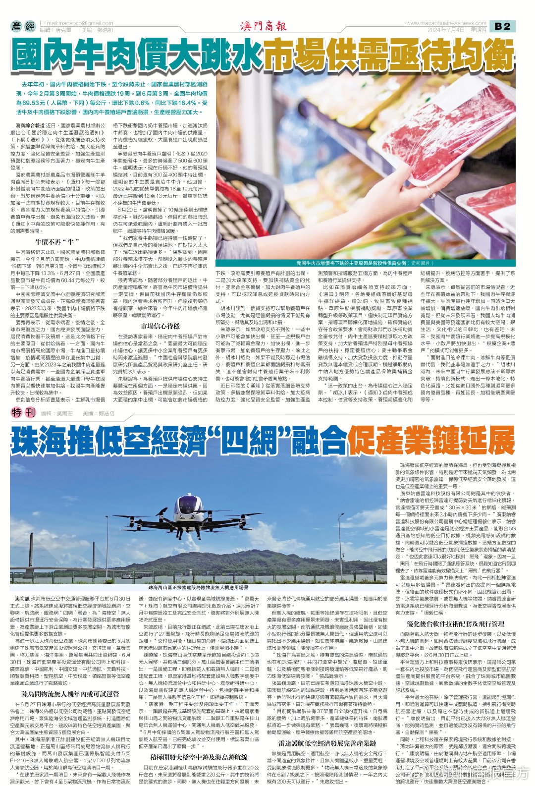 全民22025澳门正版免费与2025新澳门天天精准免费大全与警惕虚假宣传-全面释义、解释与落实