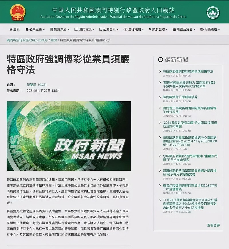 2025新澳门天天精准免费与2025新澳门最精准免费大全,全面释义、解释与落实与警惕虚假宣传-全面释义、解释与落实