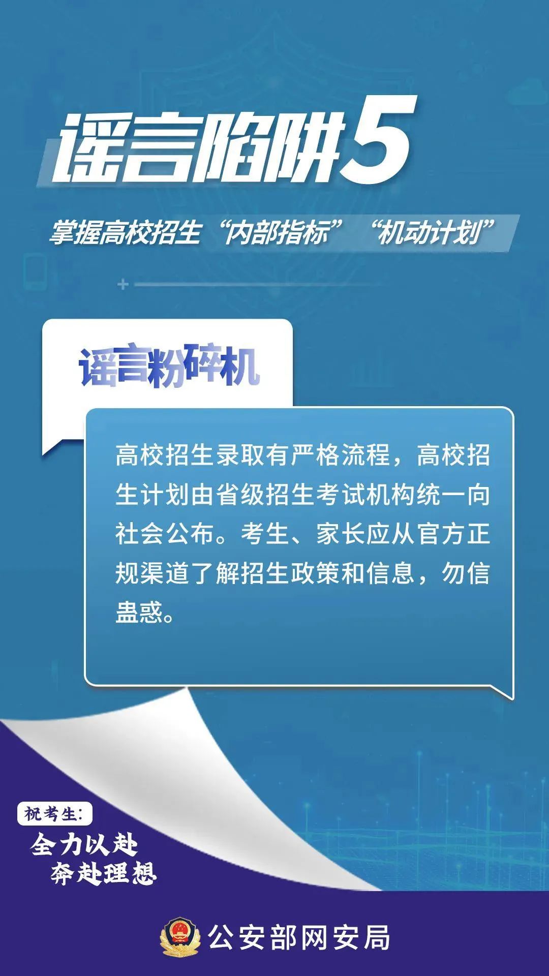 2025年新澳门和香港天天免费精准大全的警惕虚假宣传-全面释义、专家全面认真解释与落实